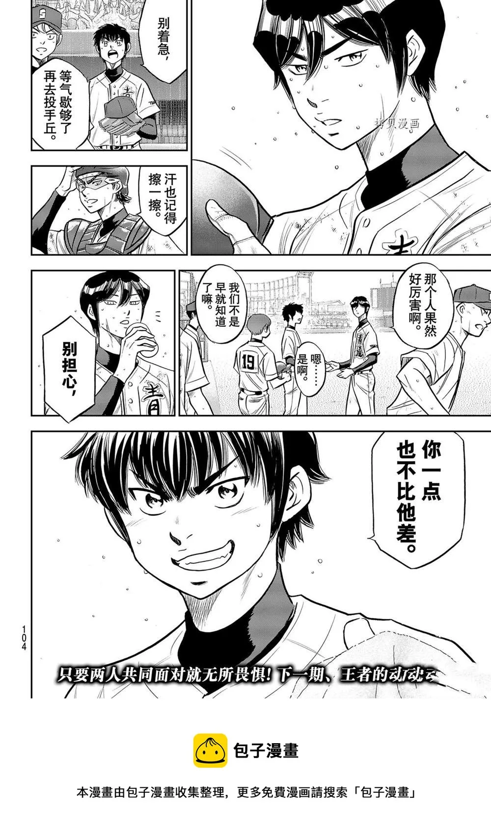 第二季第274话 第20页