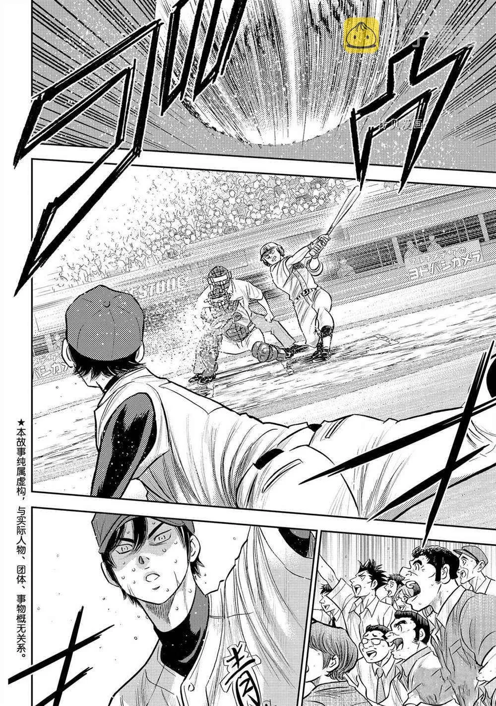 第二季第273话 第2页