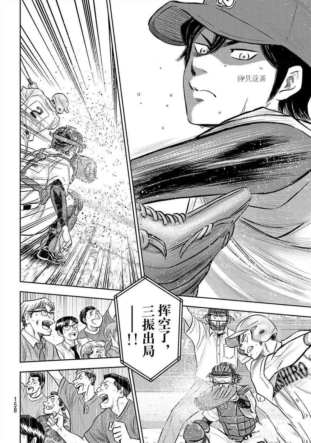 第二季第273话 第4页