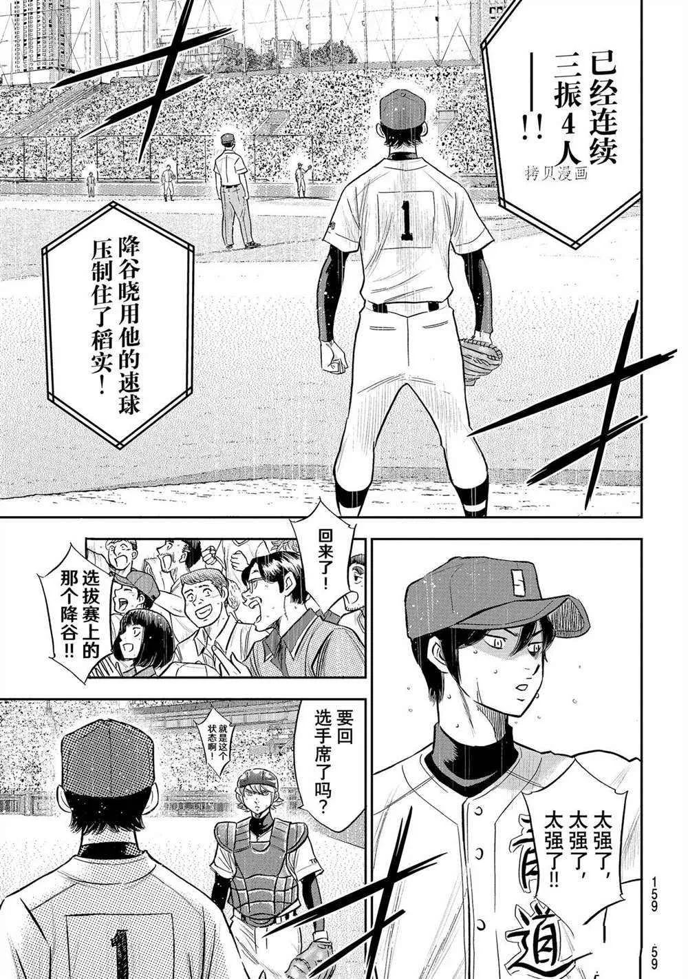 第二季第273话 第5页