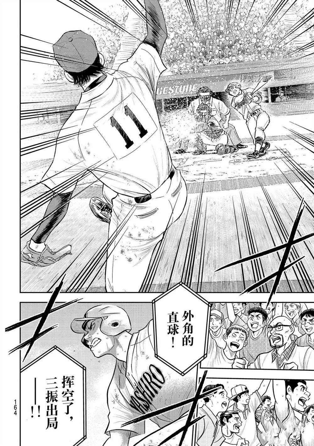 第二季第273话 第10页