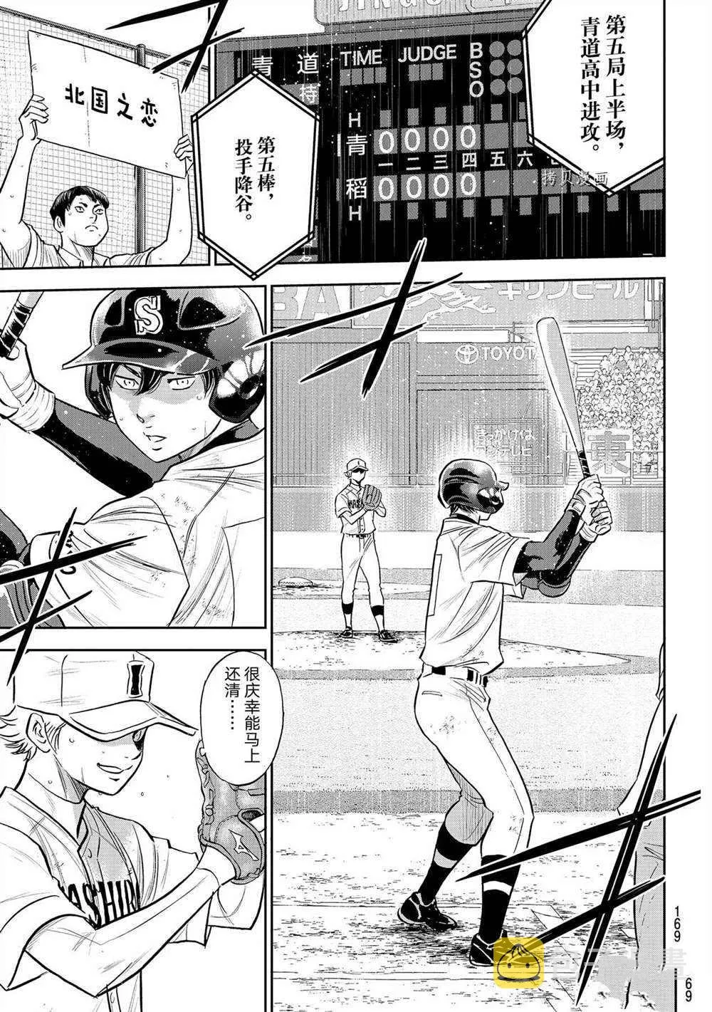 第二季第273话 第15页