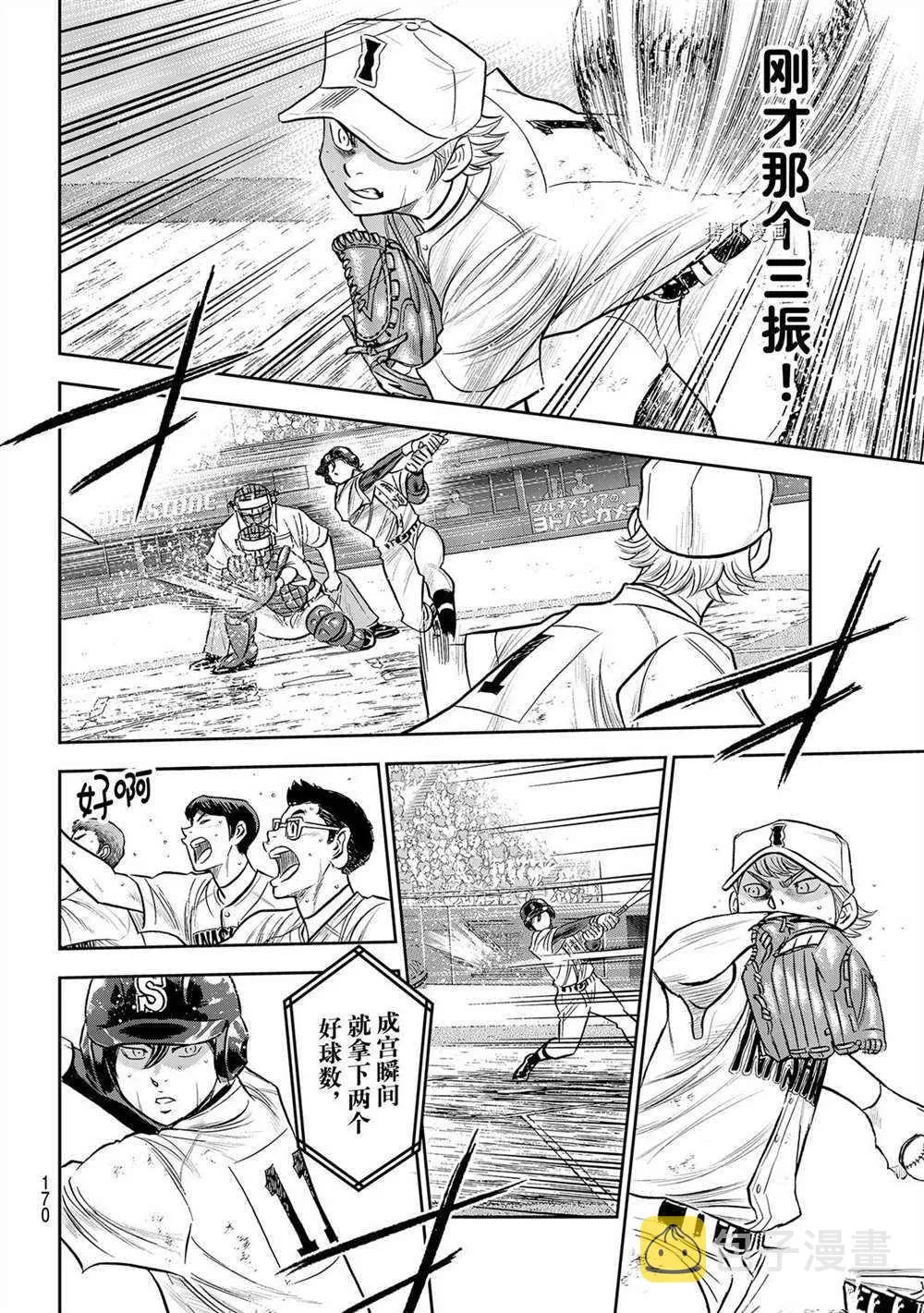 第二季第273话 第16页