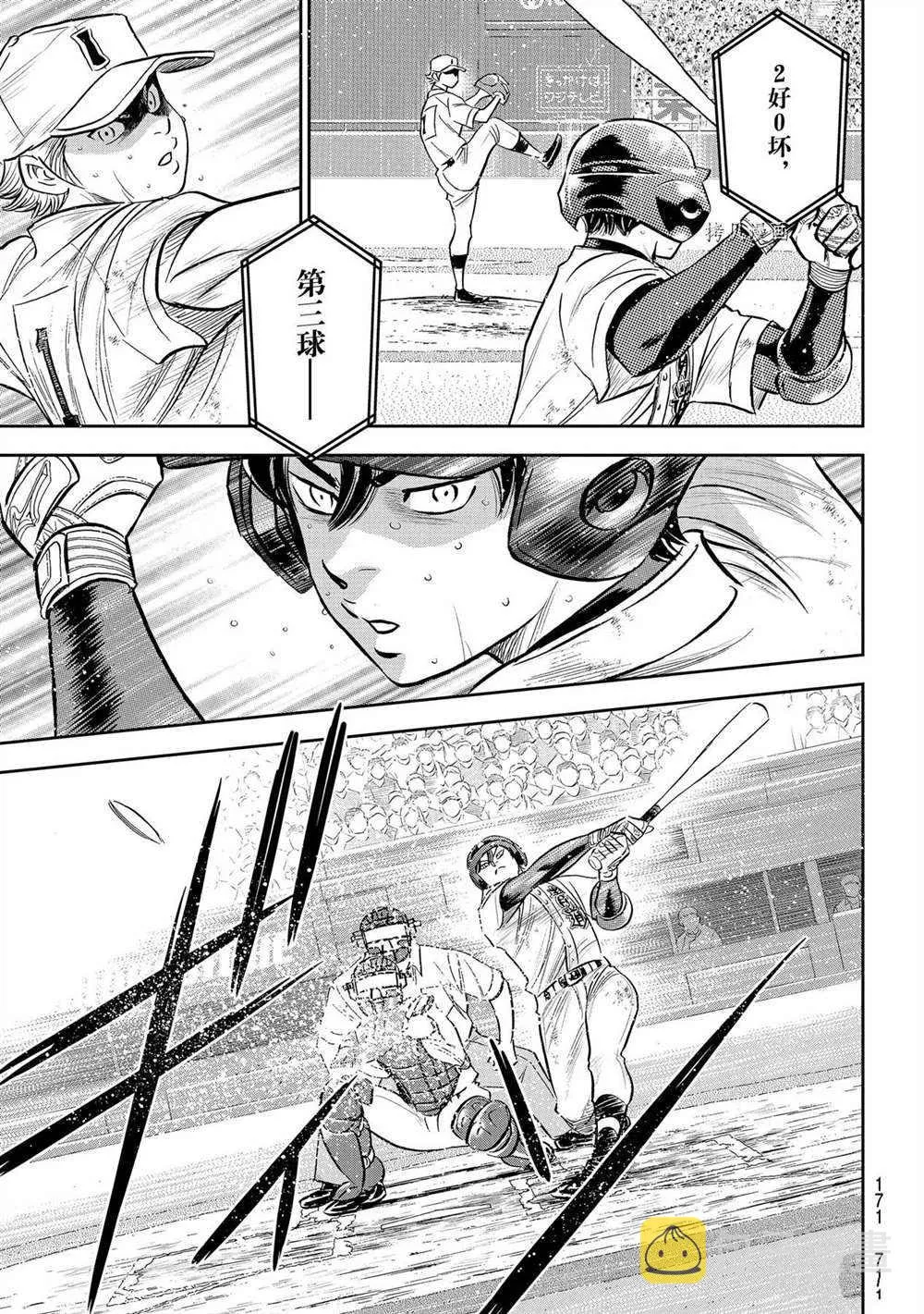 第二季第273话 第17页