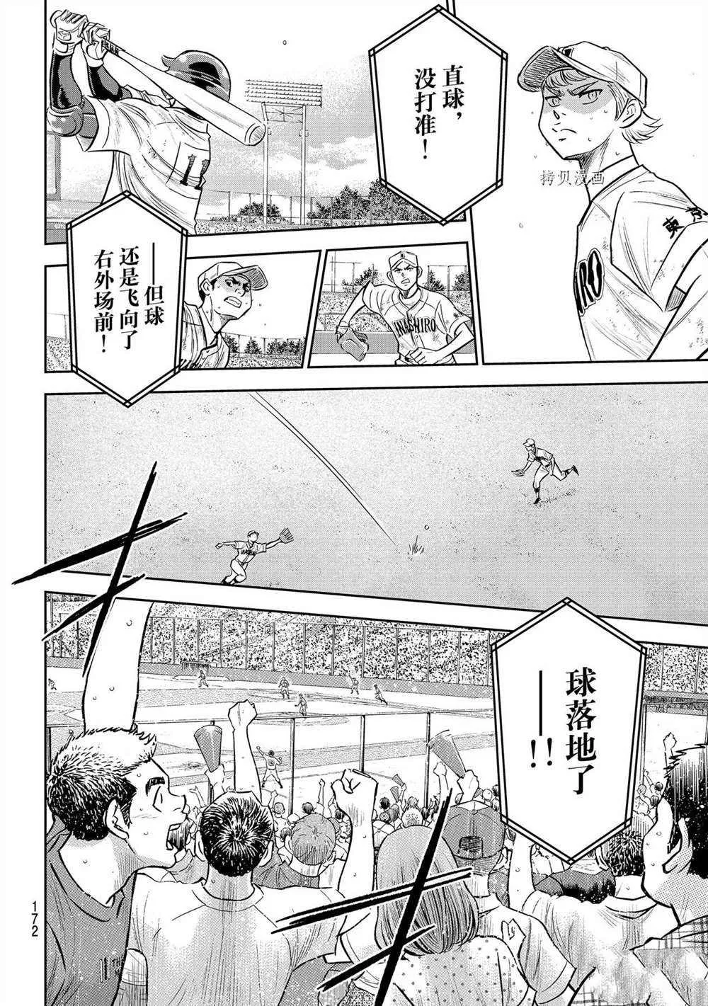 第二季第273话 第18页