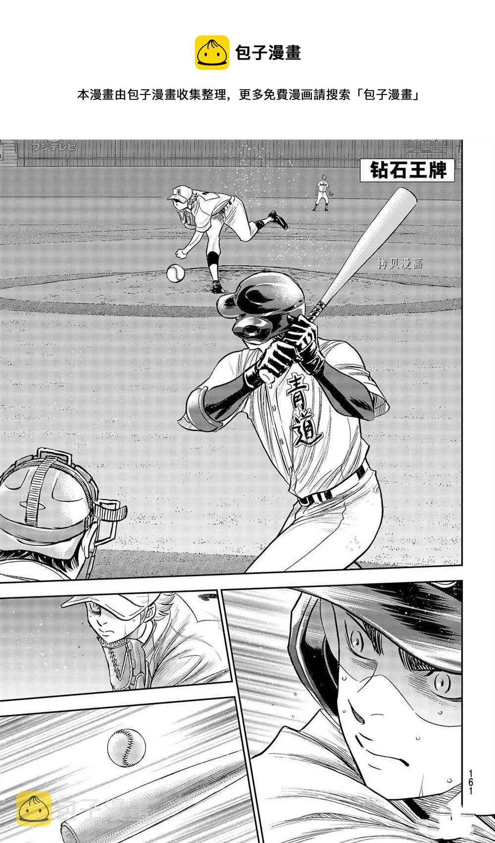 第二季第272话 第1页
