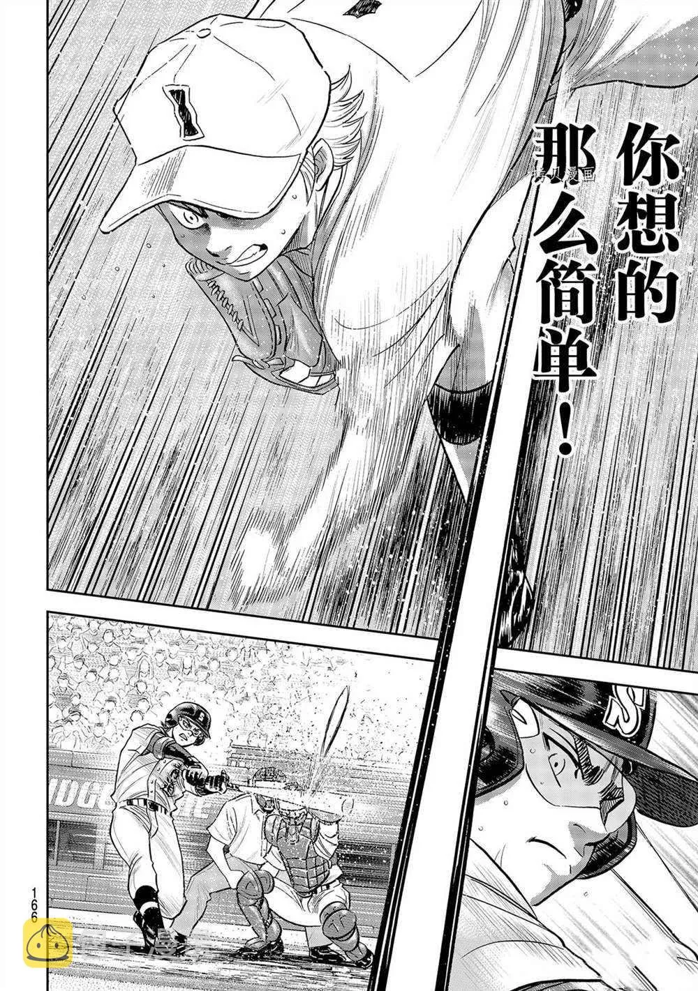 第二季第272话 第6页