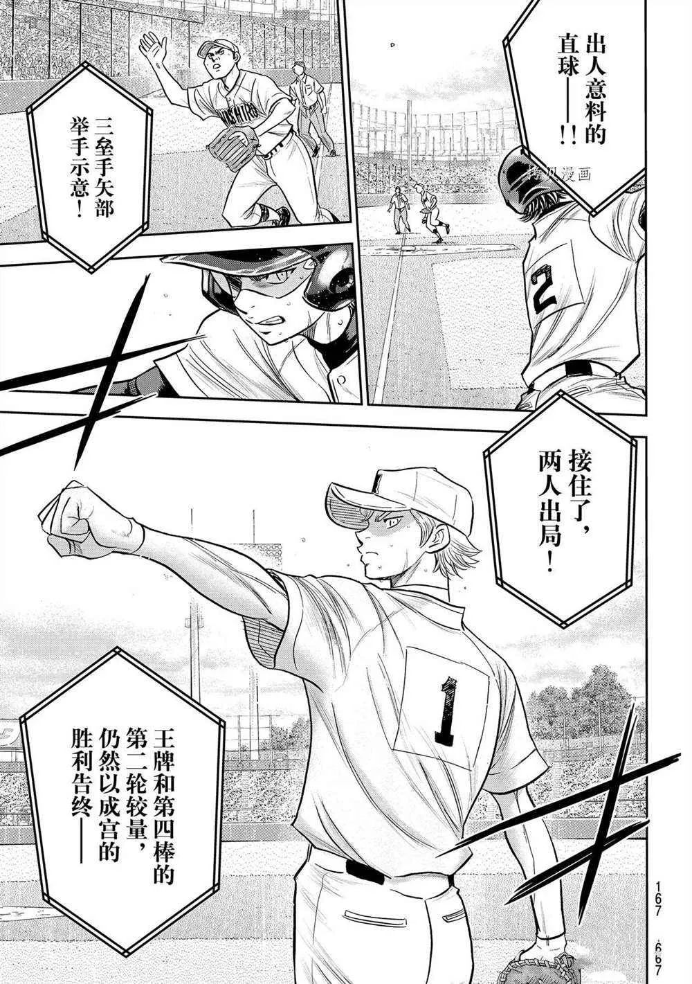第二季第272话 第7页