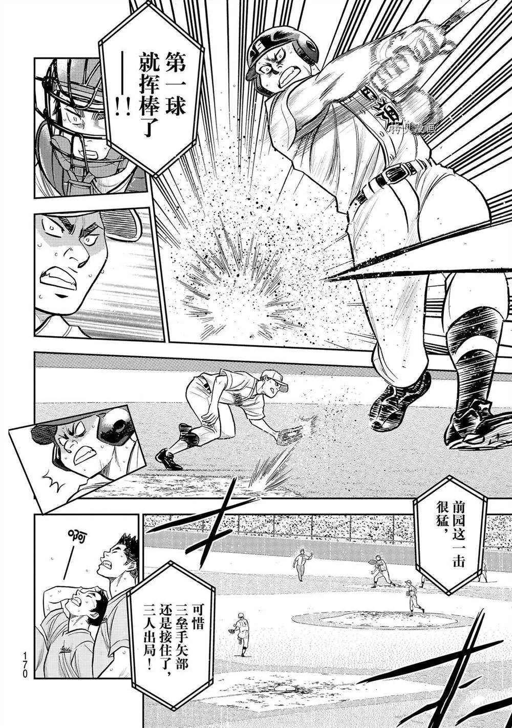 第二季第272话 第10页