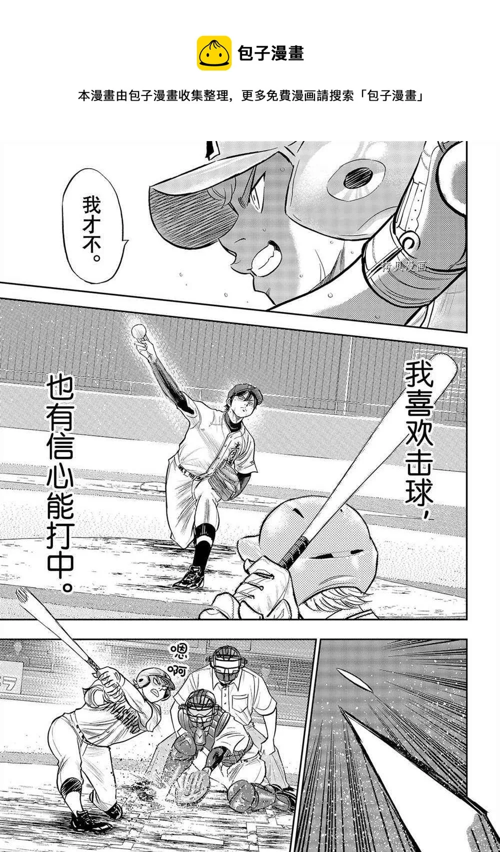 第二季第272话 第13页