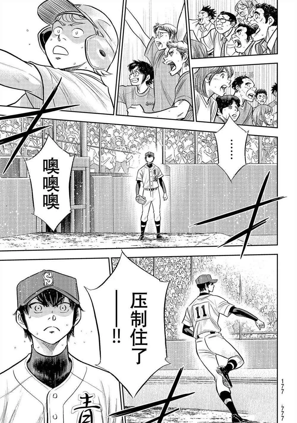 第二季第272话 第17页