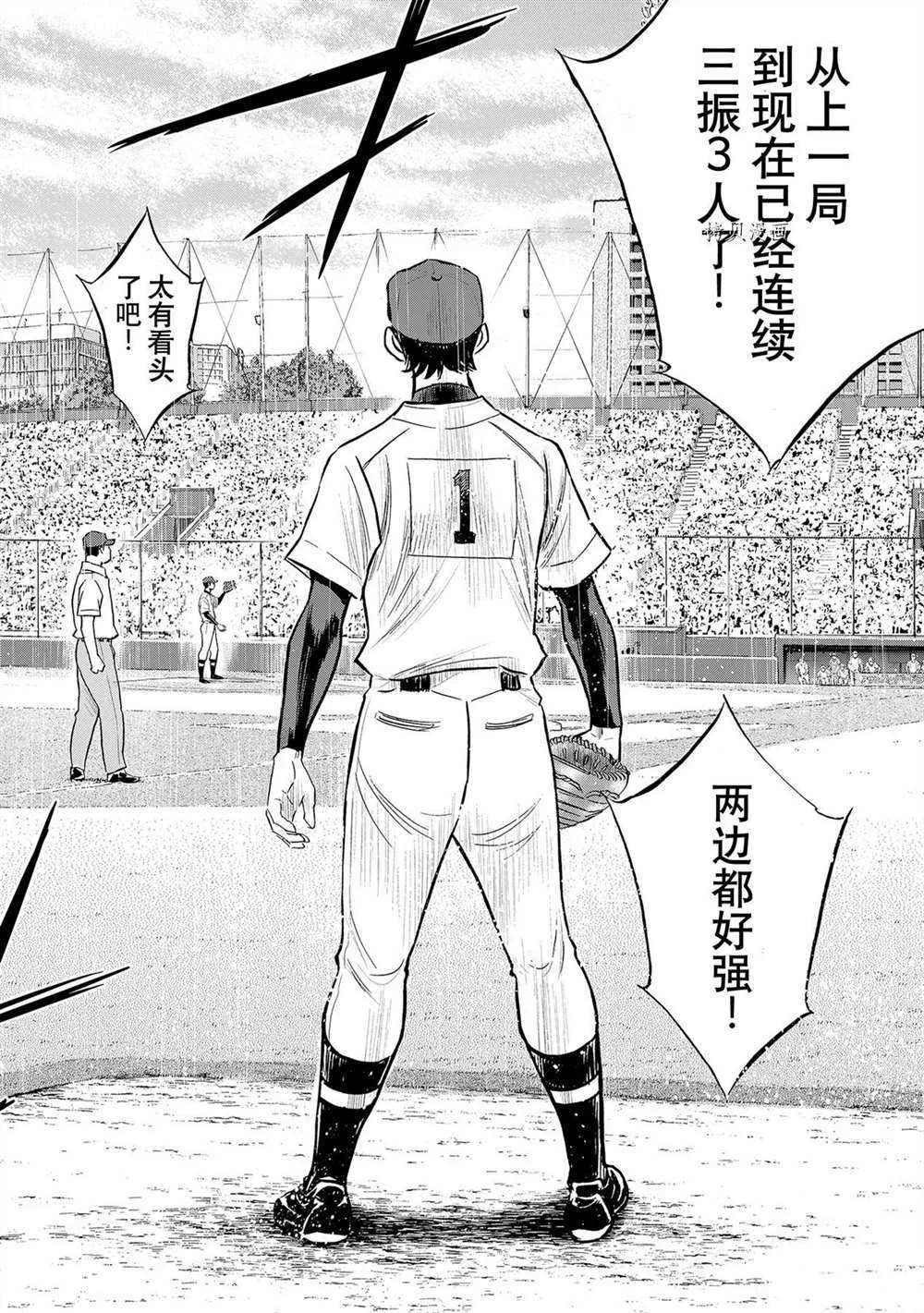 第二季第272话 第18页