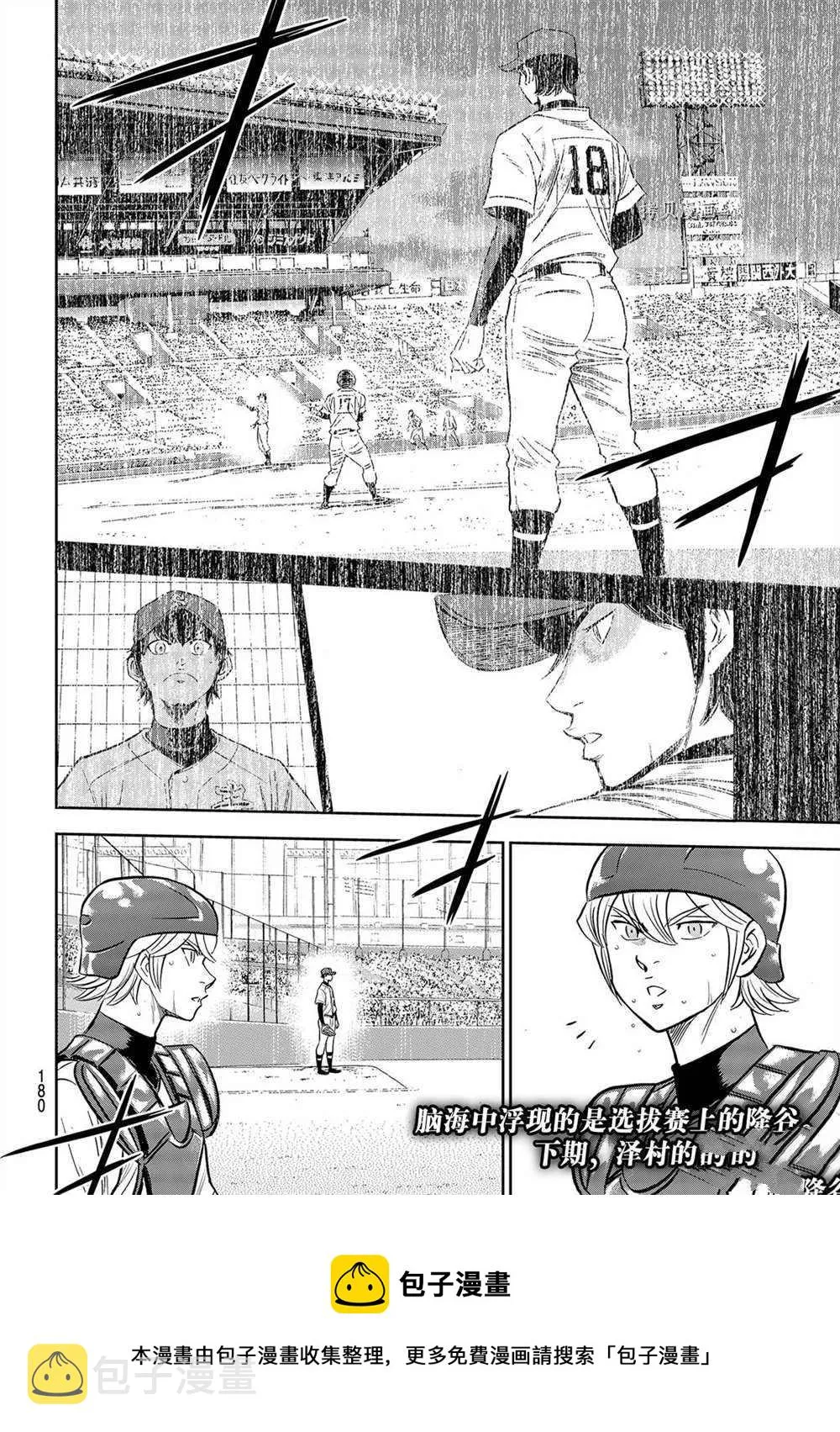 第二季第272话 第20页