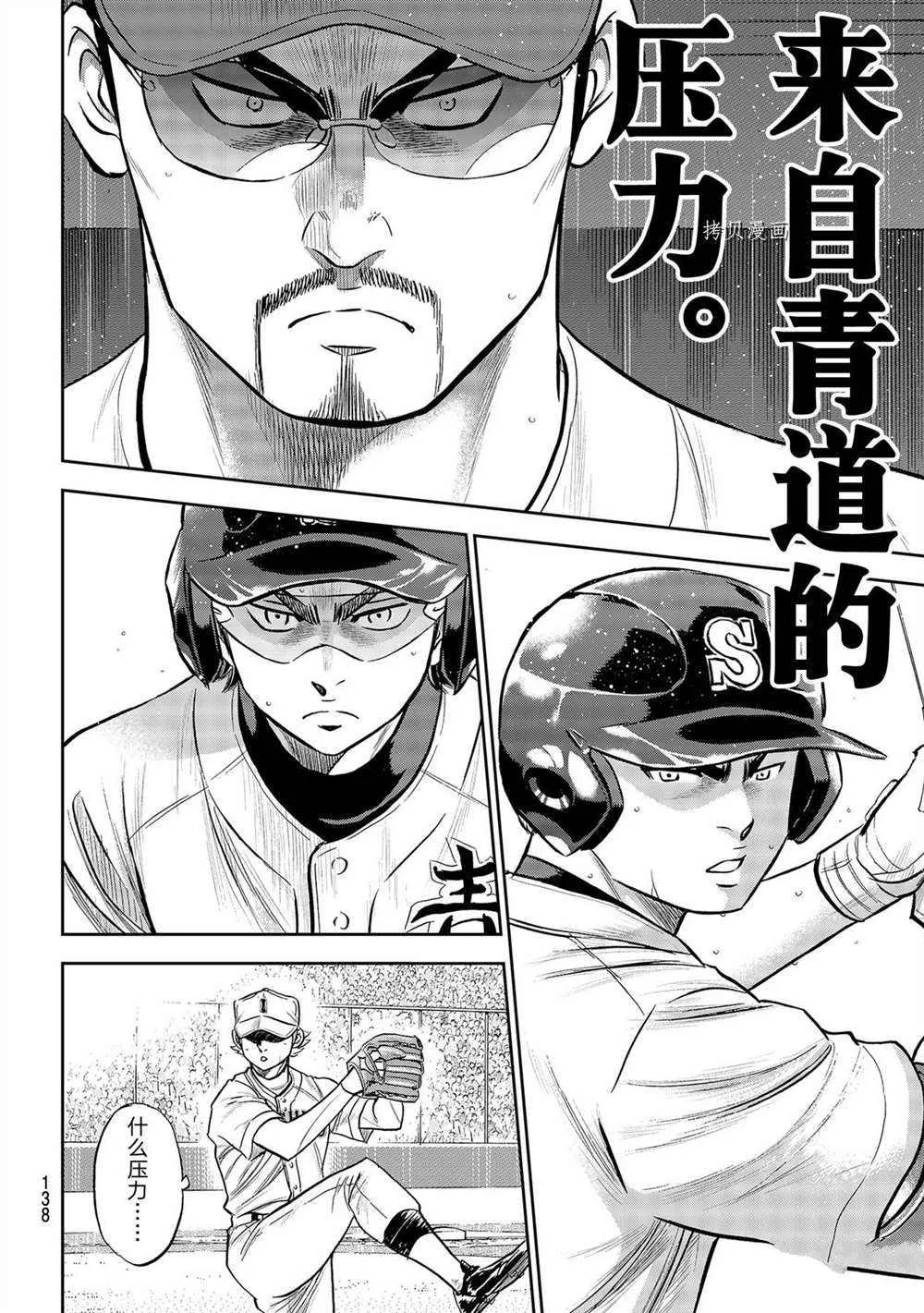第二季第271话 第4页