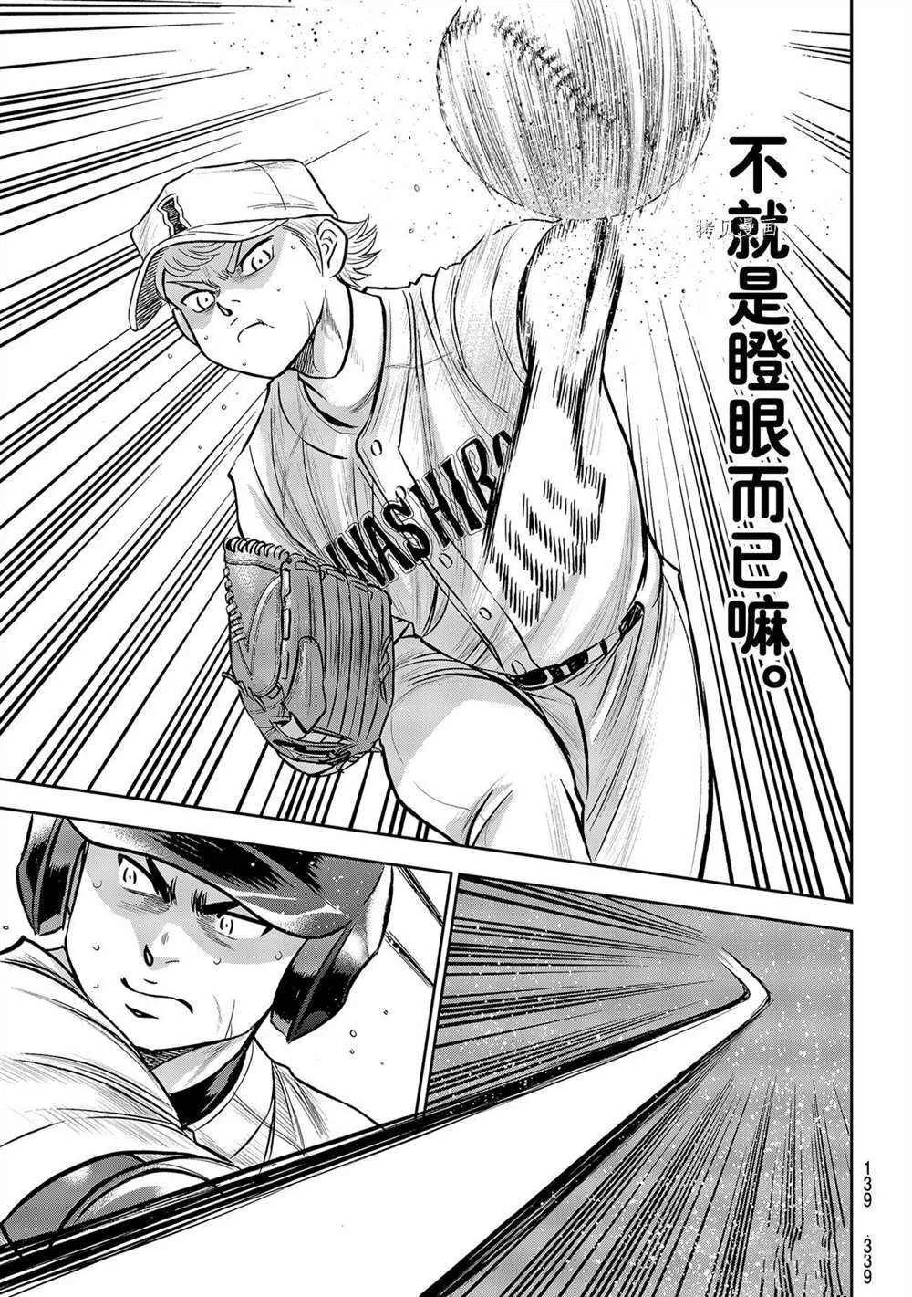 第二季第271话 第5页