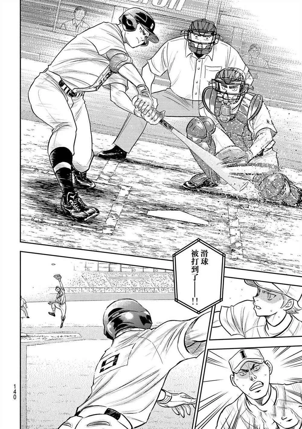 第二季第271话 第6页