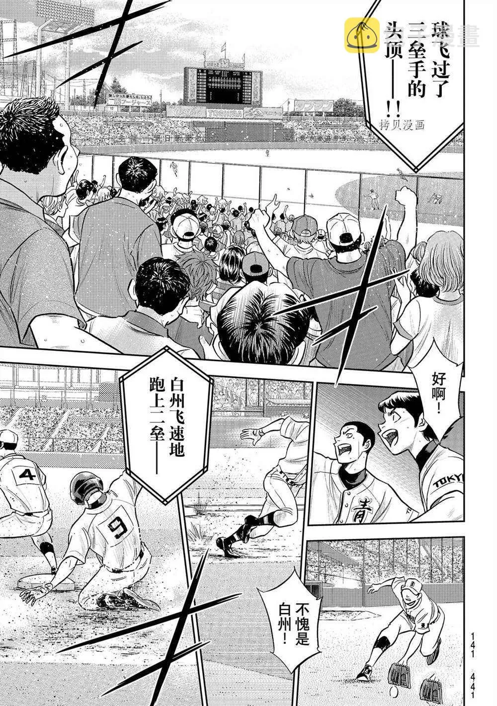 第二季第271话 第7页