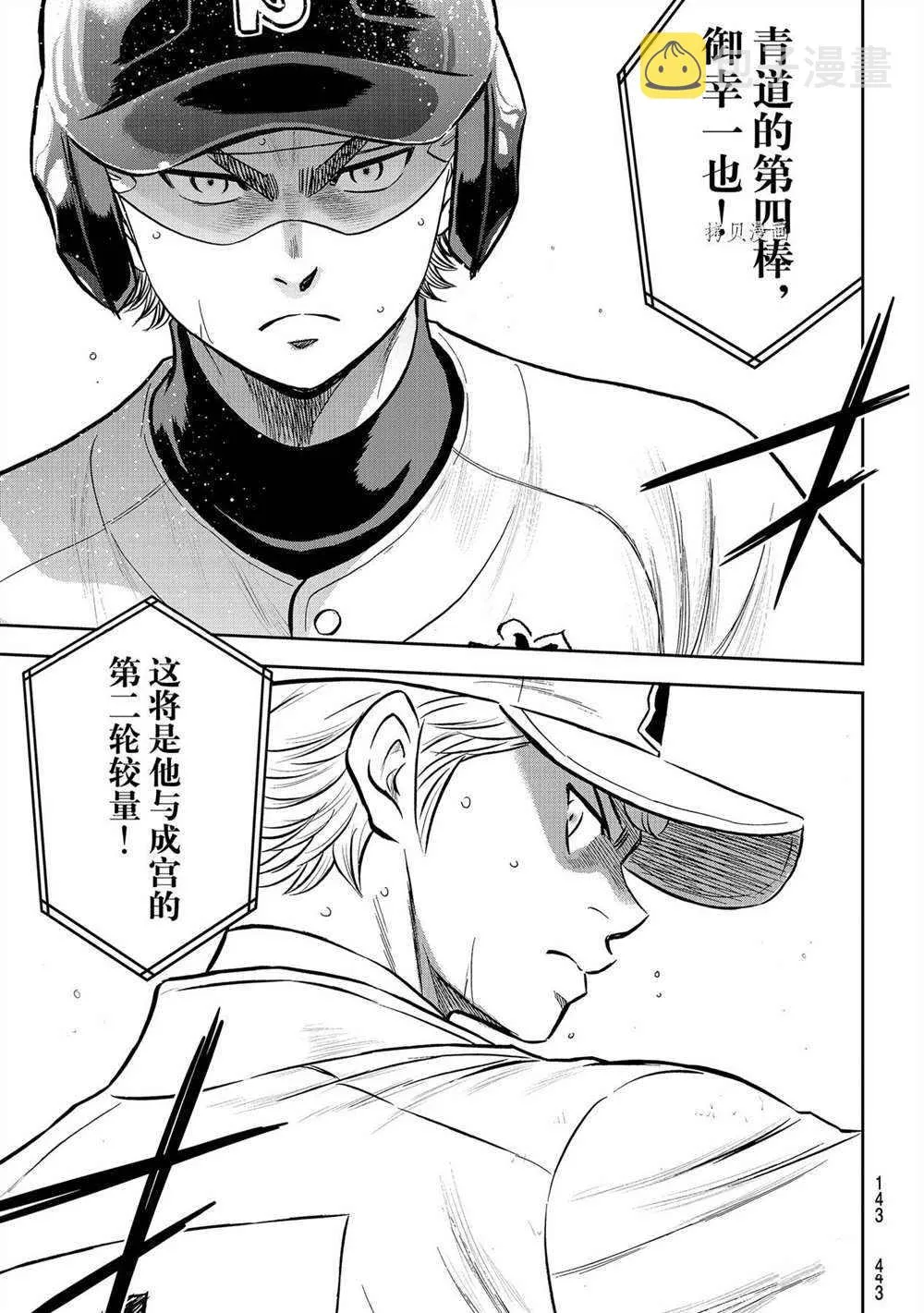 第二季第271话 第9页