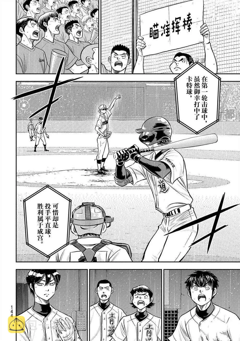 第二季第271话 第10页