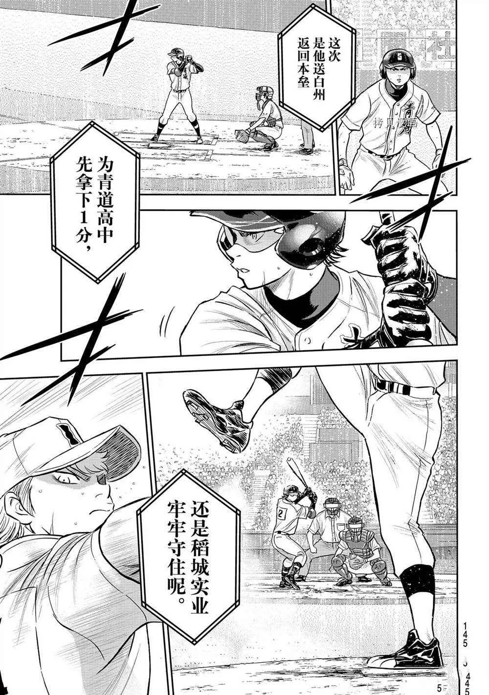 第二季第271话 第11页