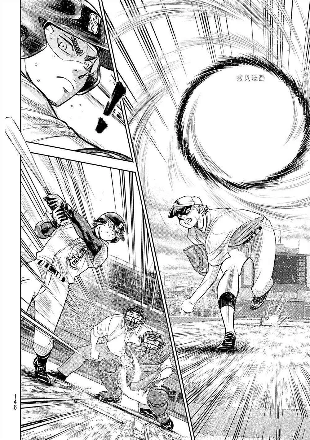 第二季第271话 第12页
