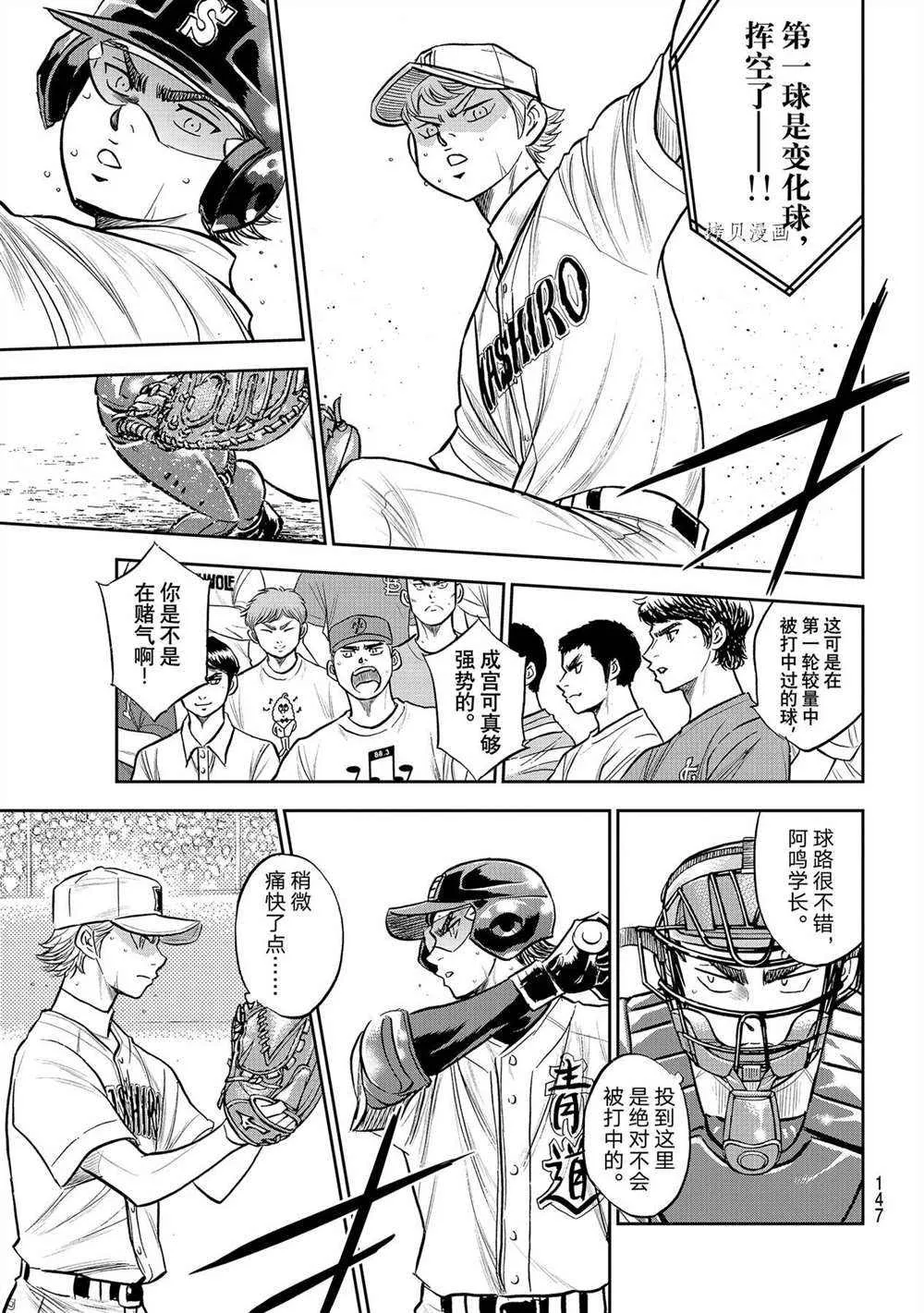 第二季第271话 第13页