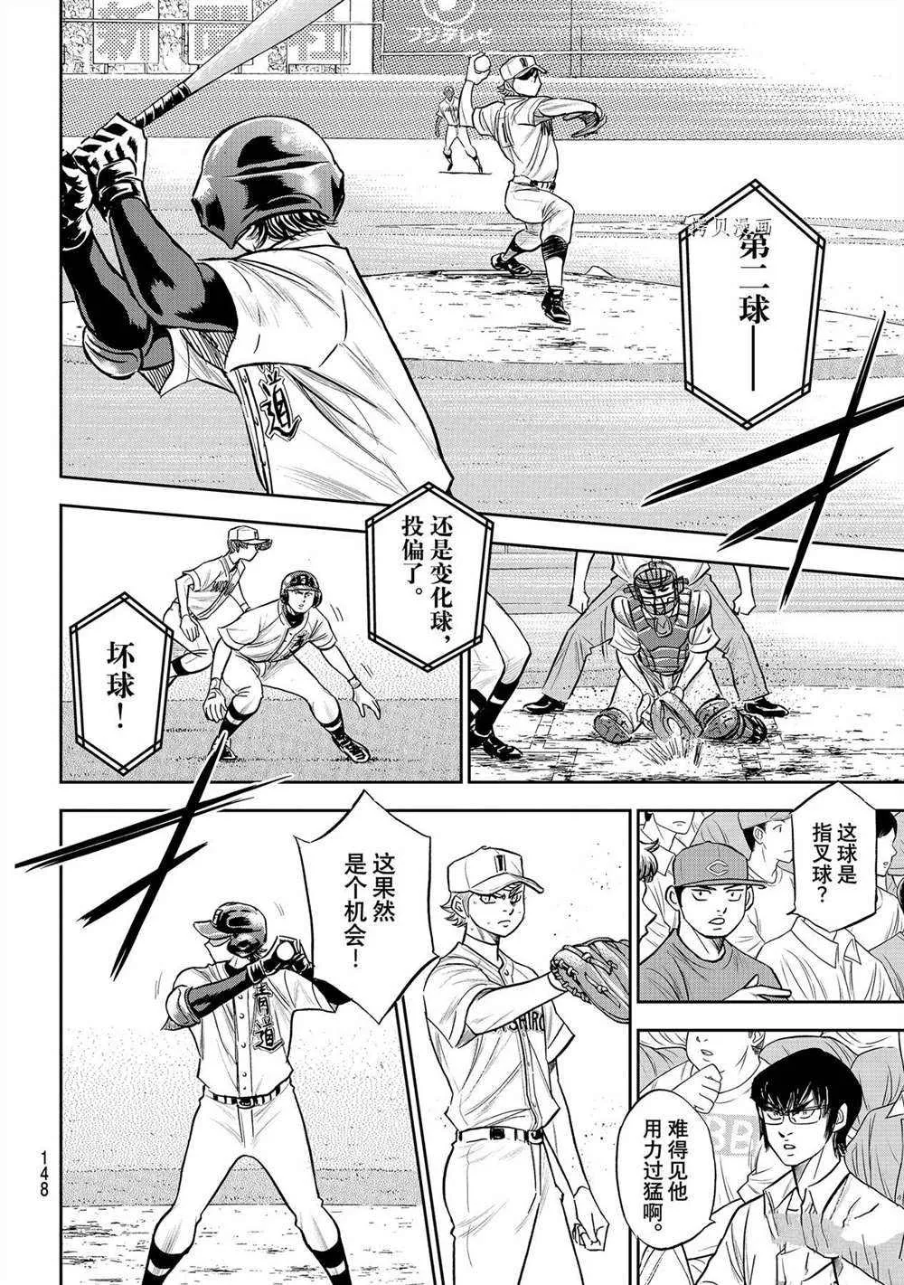 第二季第271话 第14页