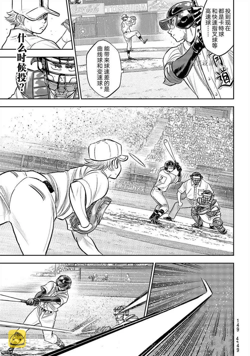 第二季第271话 第15页