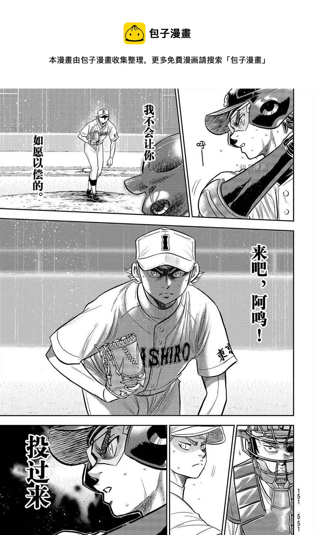 第二季第271话 第17页