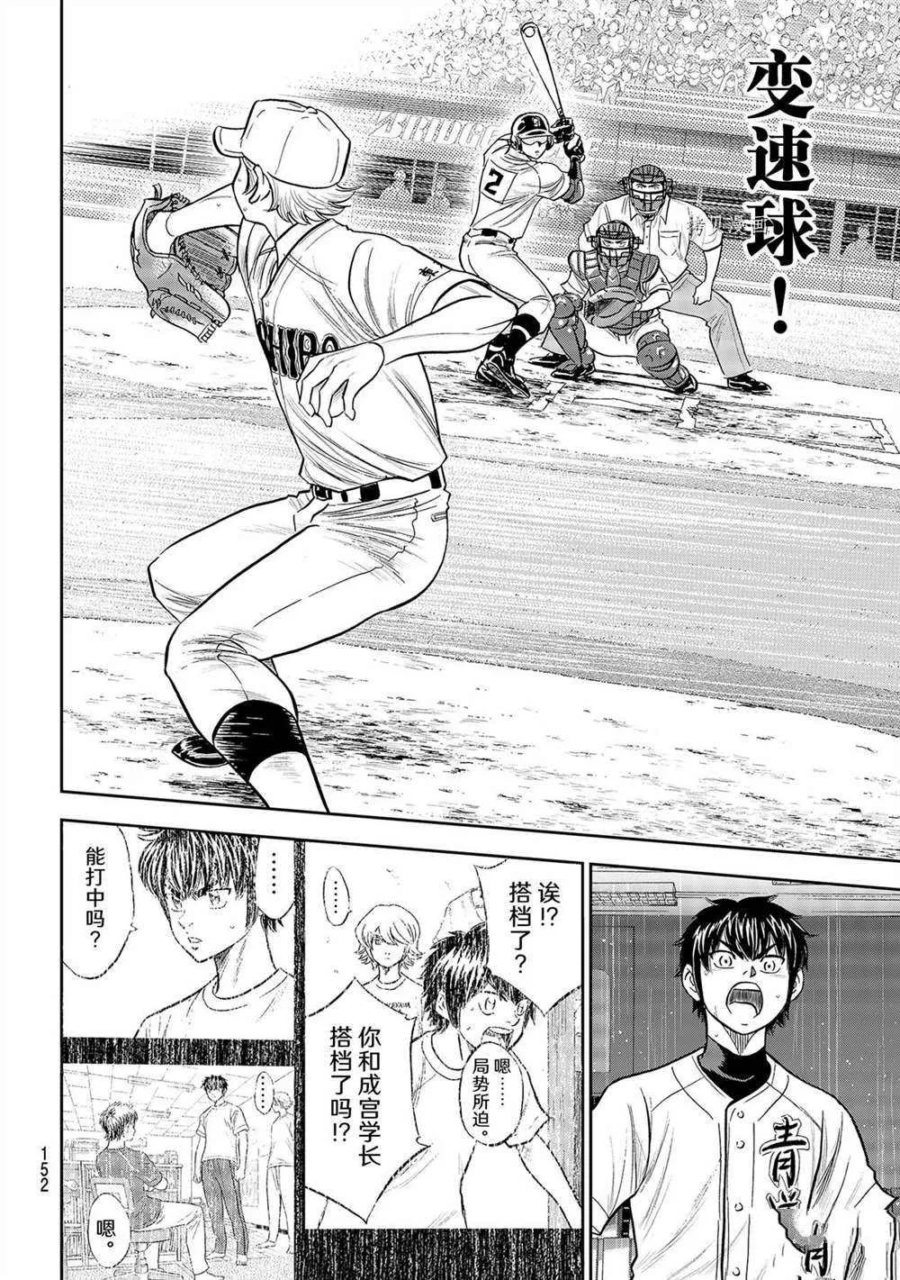 第二季第271话 第18页