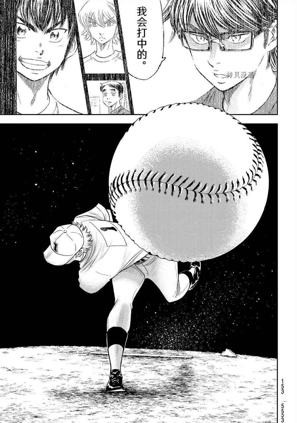 第二季第271话 第19页