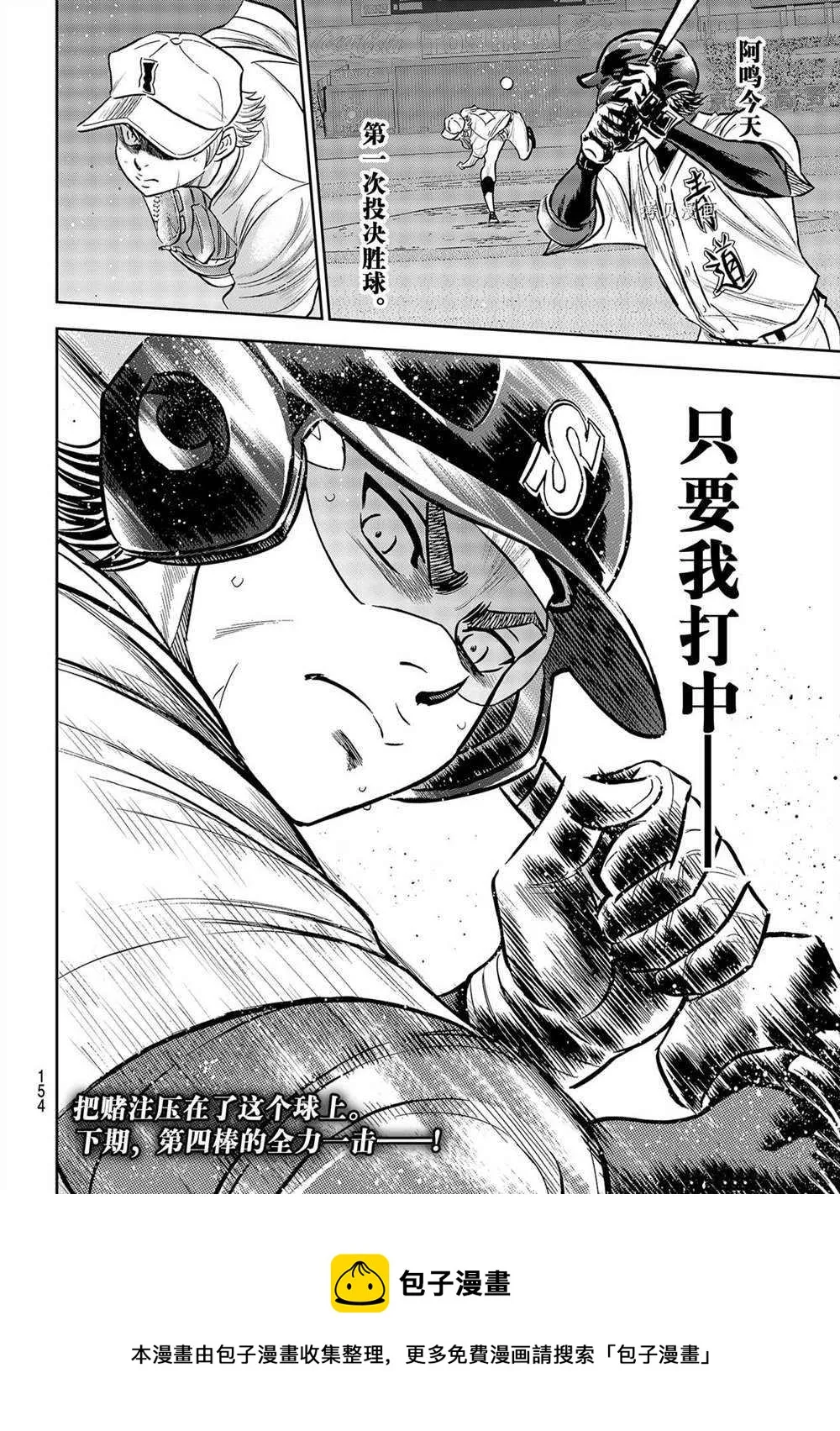 第二季第271话 第20页