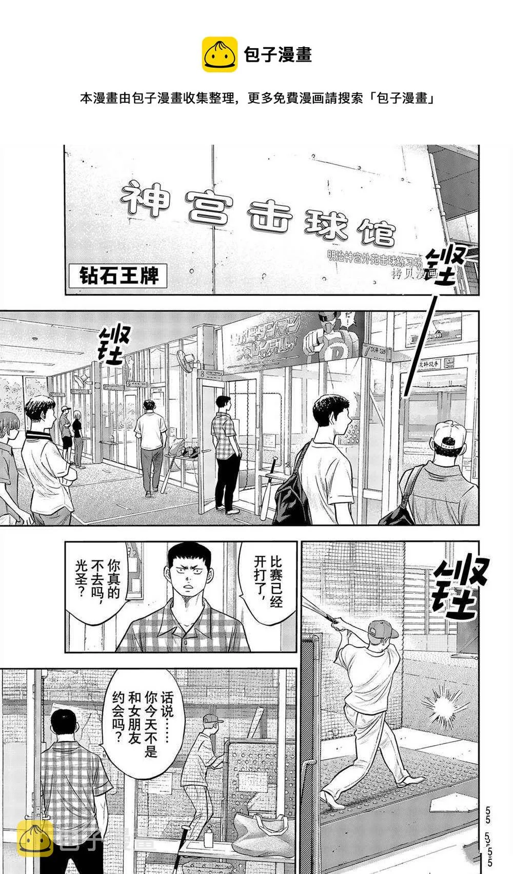 第二季第270话 第1页