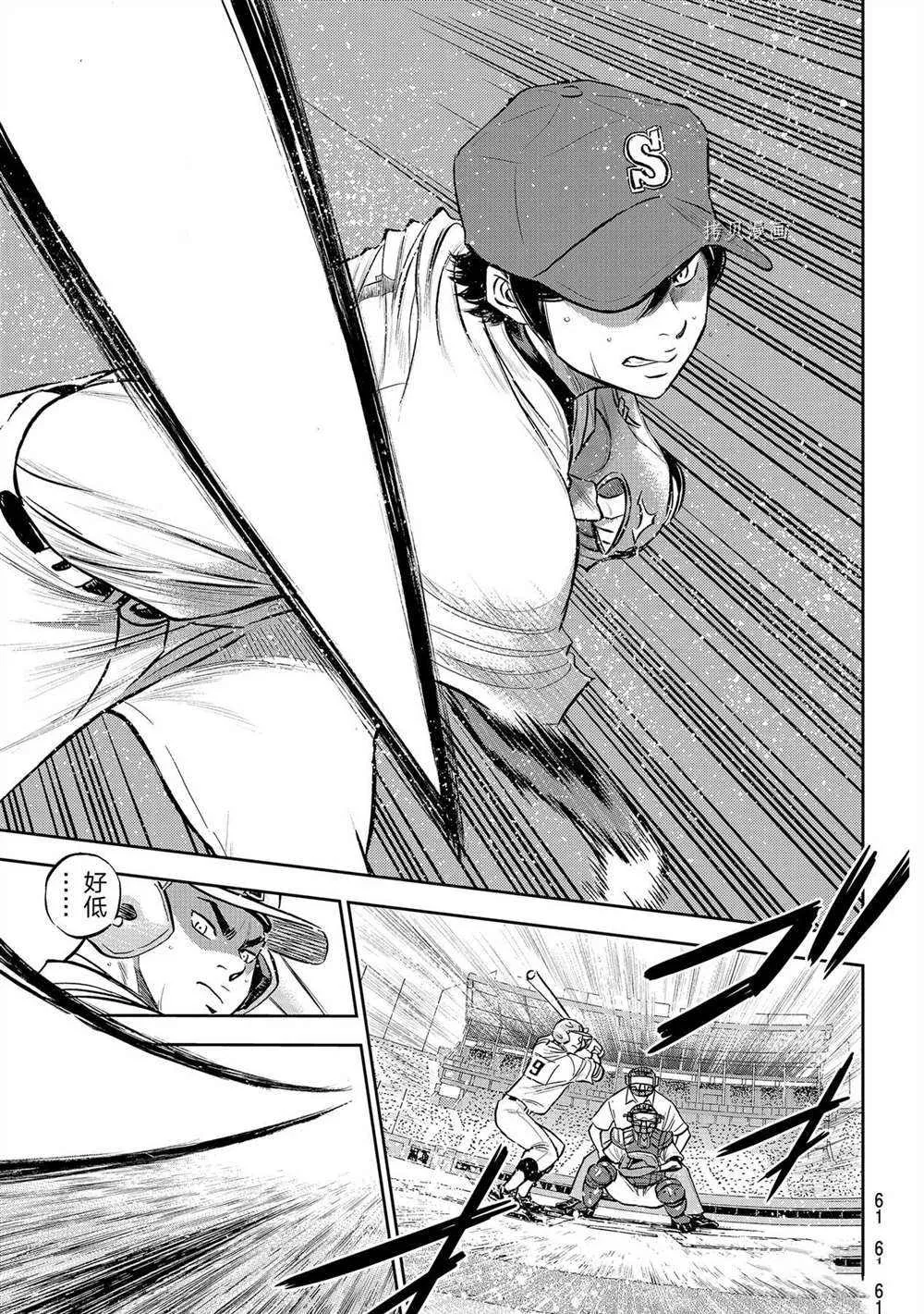 第二季第270话 第7页
