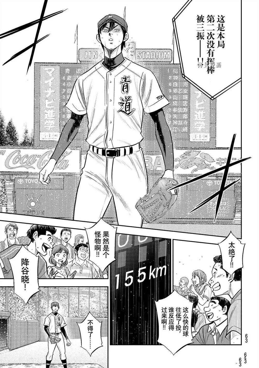 第二季第270话 第9页