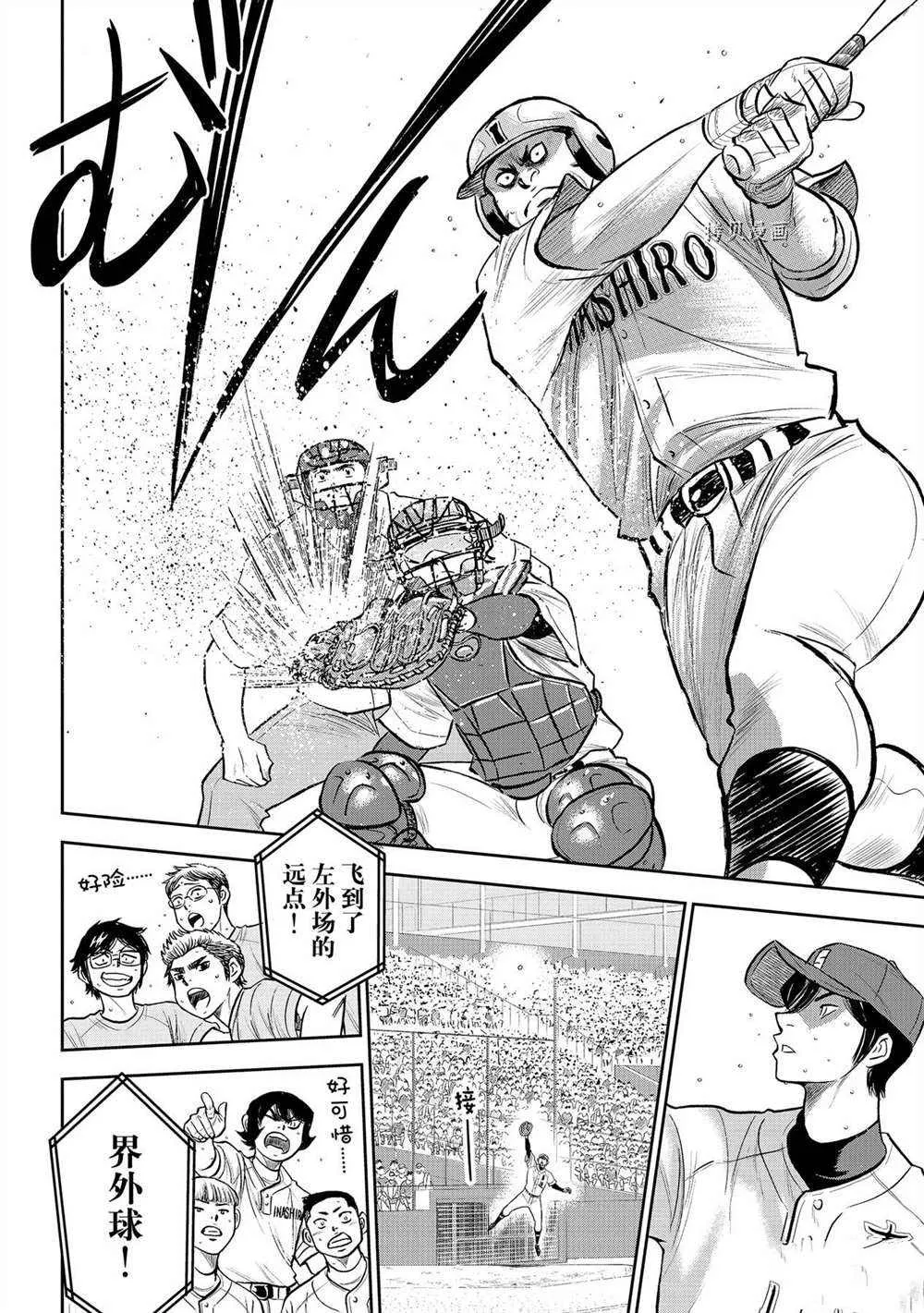 第二季第270话 第12页