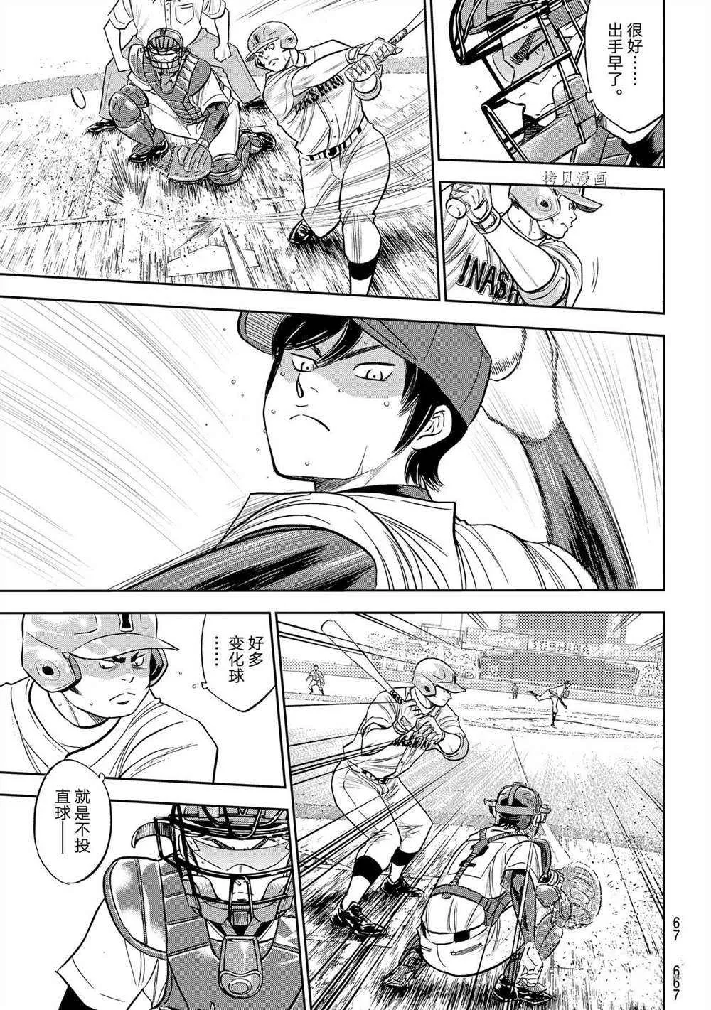 第二季第270话 第13页