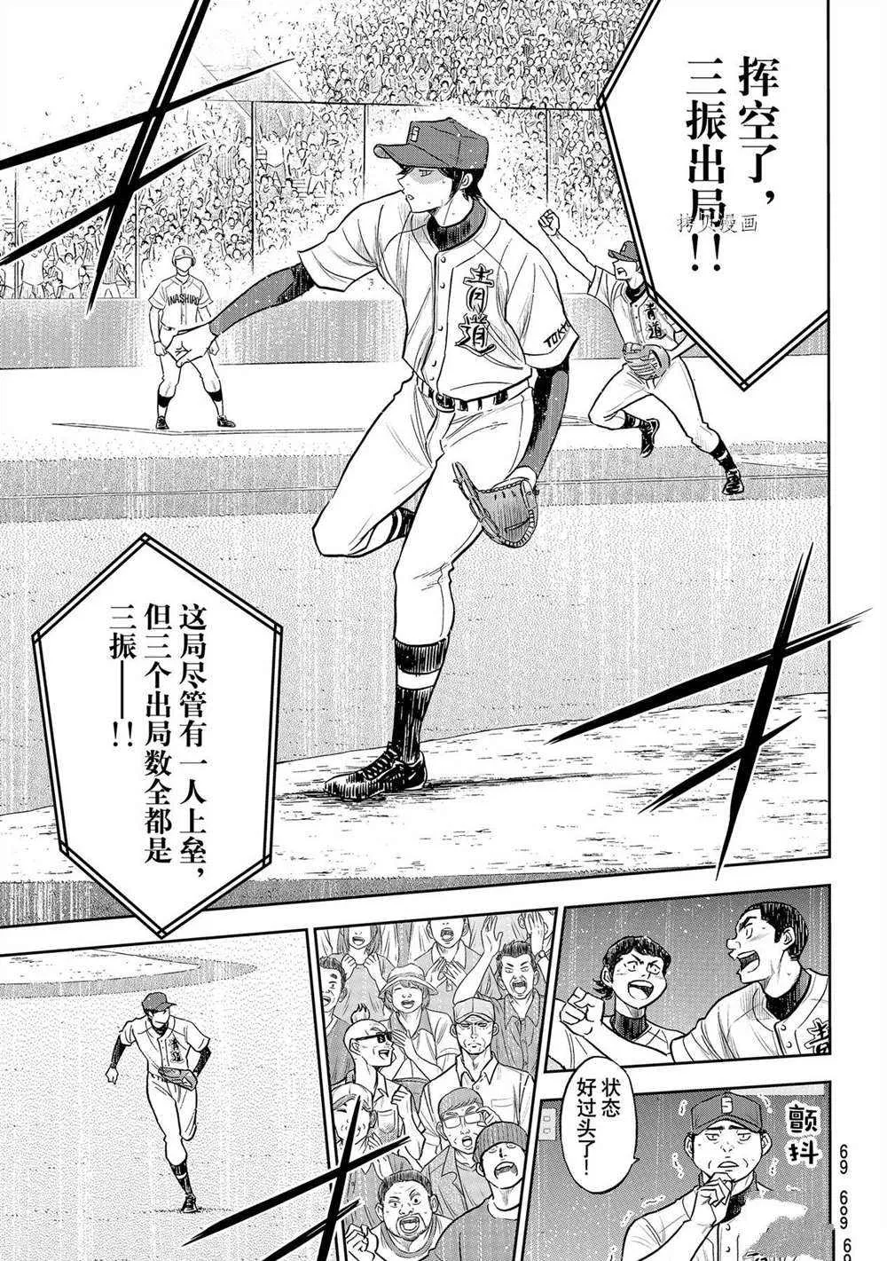 第二季第270话 第15页