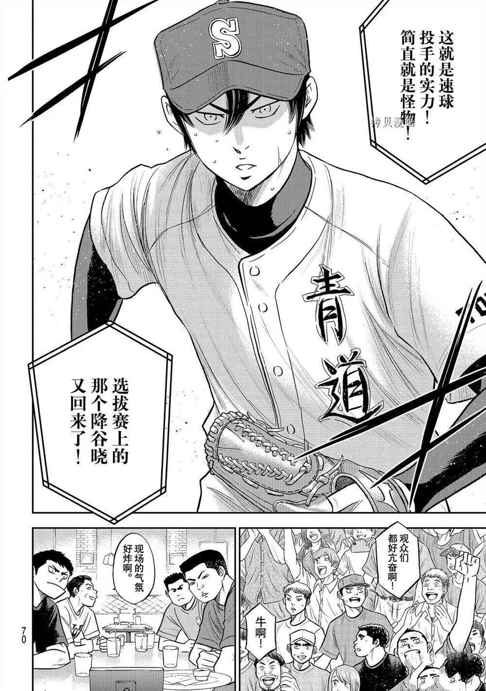 第二季第270话 第16页