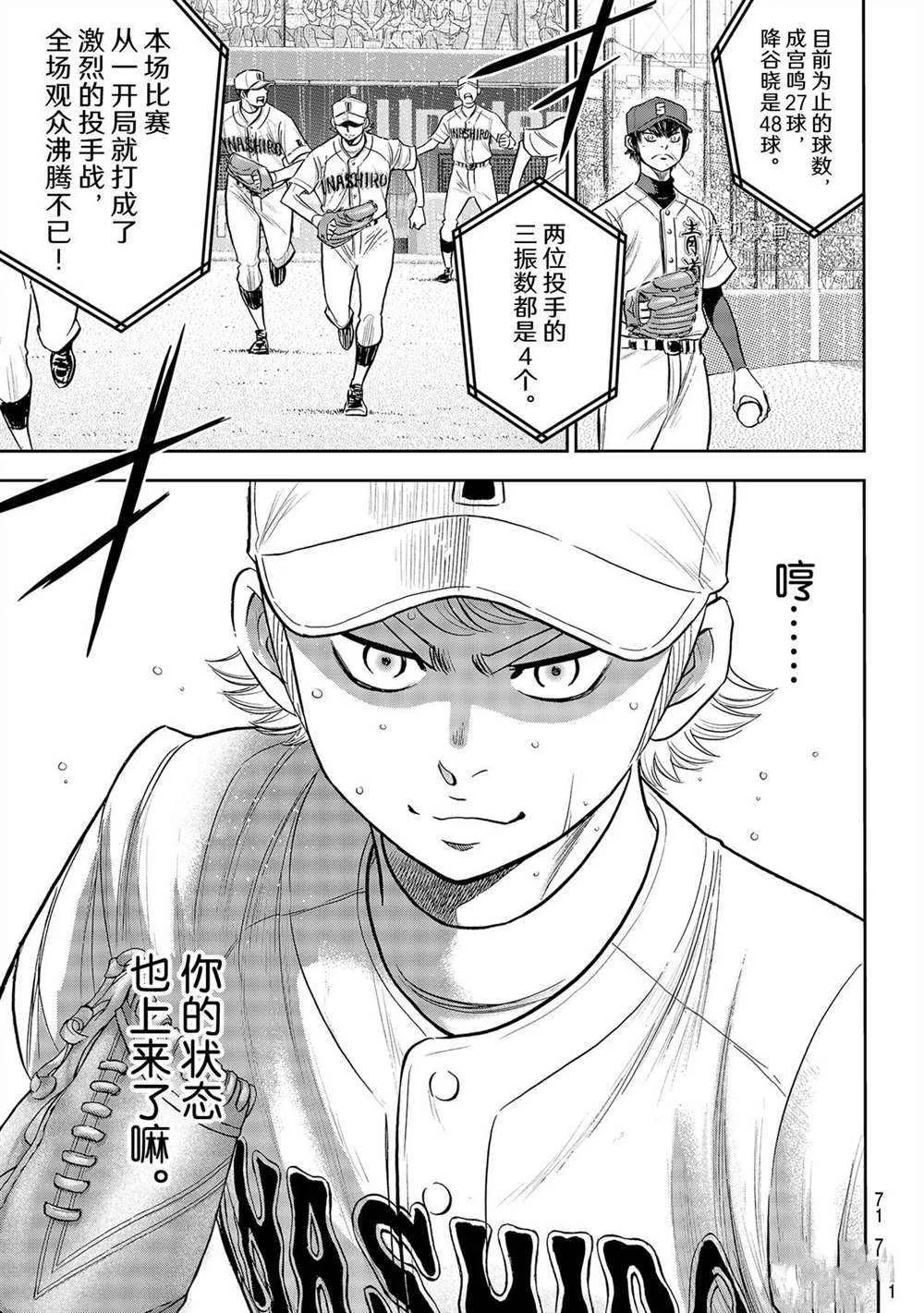 第二季第270话 第17页