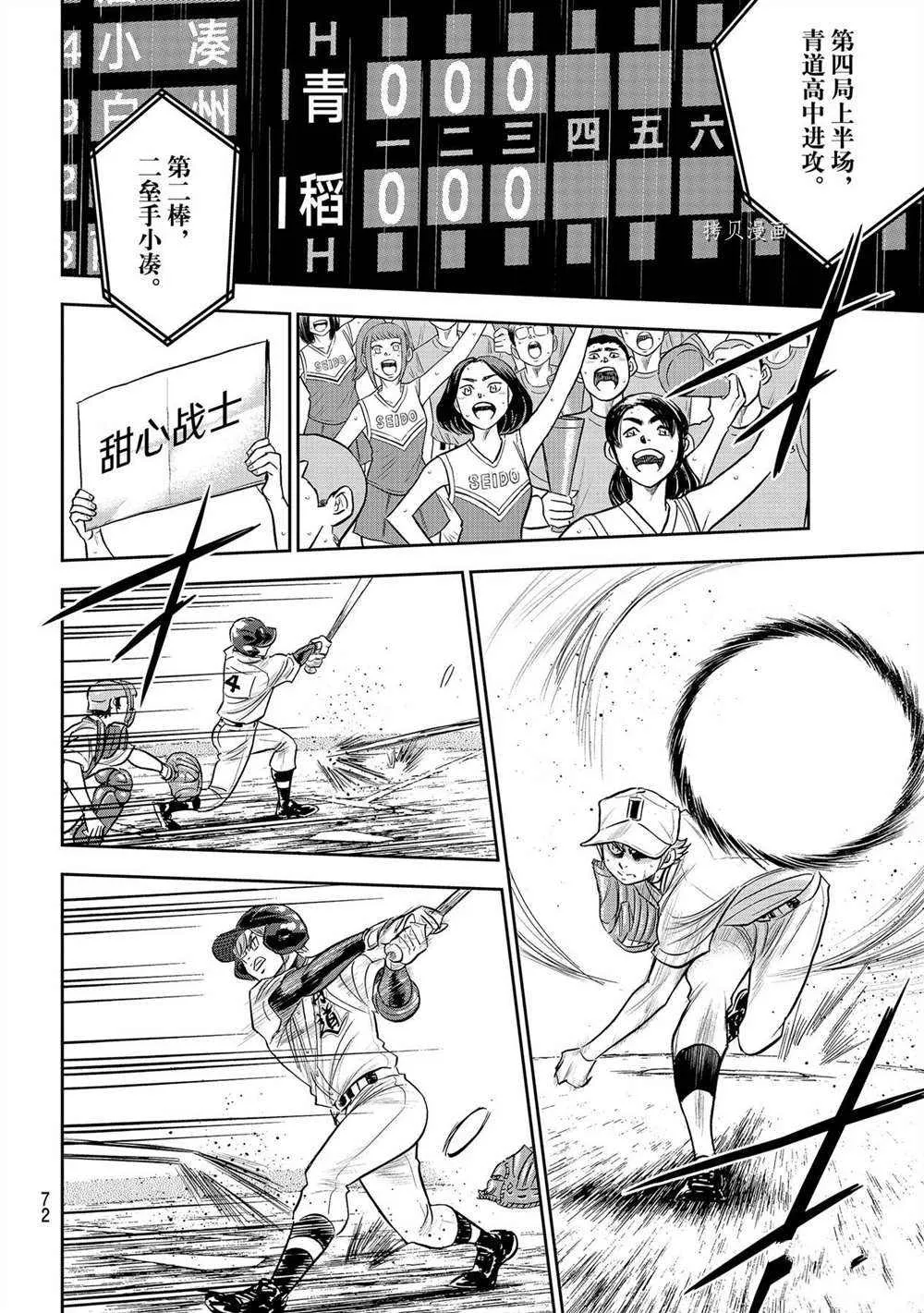 第二季第270话 第18页