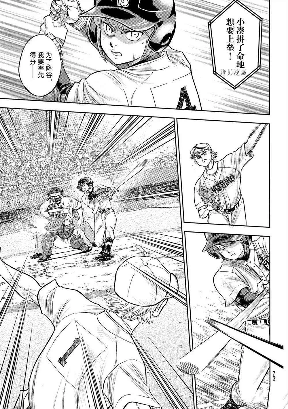 第二季第270话 第19页