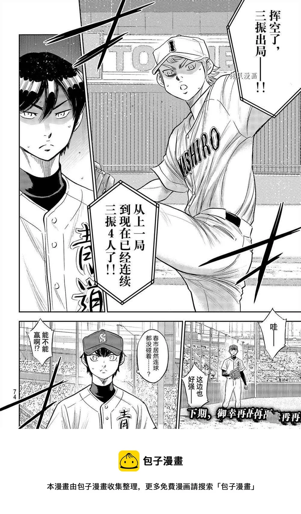 第二季第270话 第20页