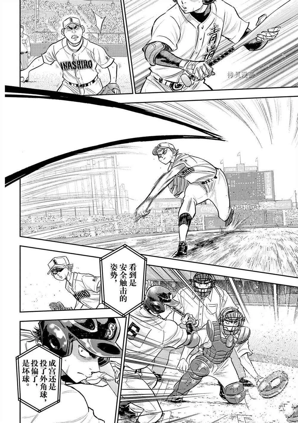 第二季第269话 第2页