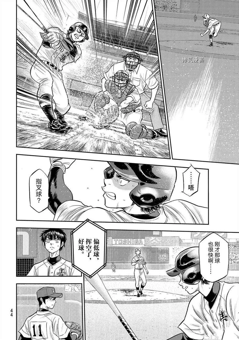 第二季第269话 第4页