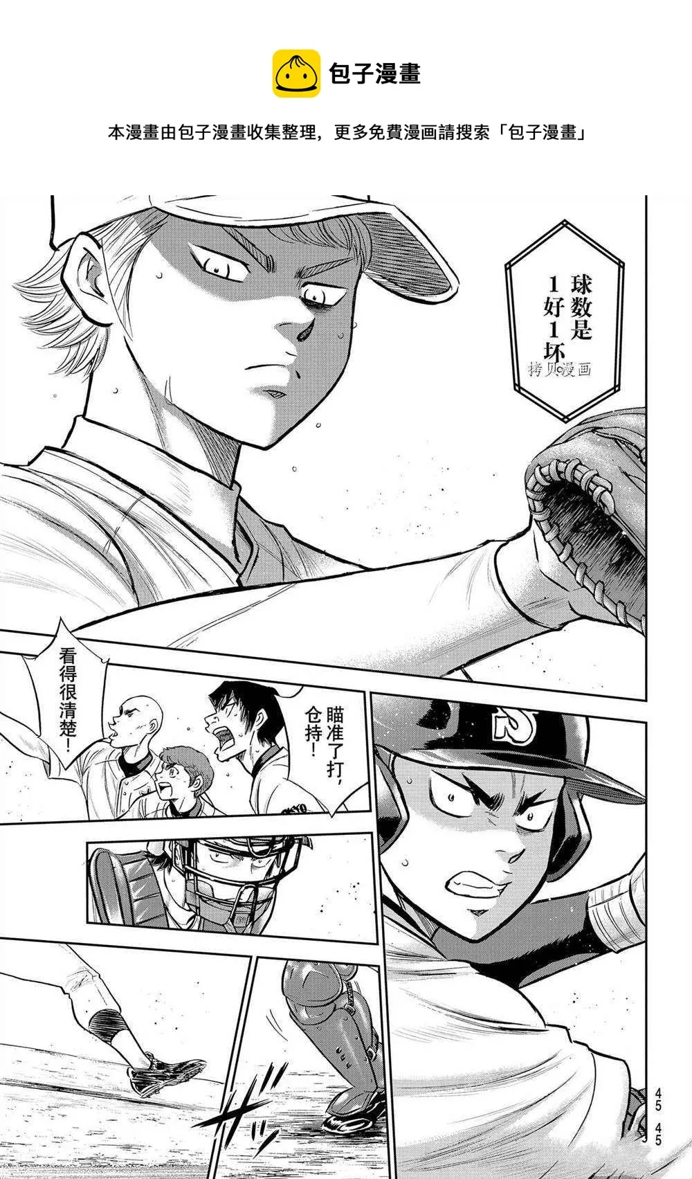 第二季第269话 第5页
