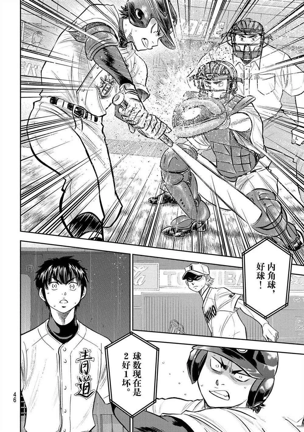 第二季第269话 第6页