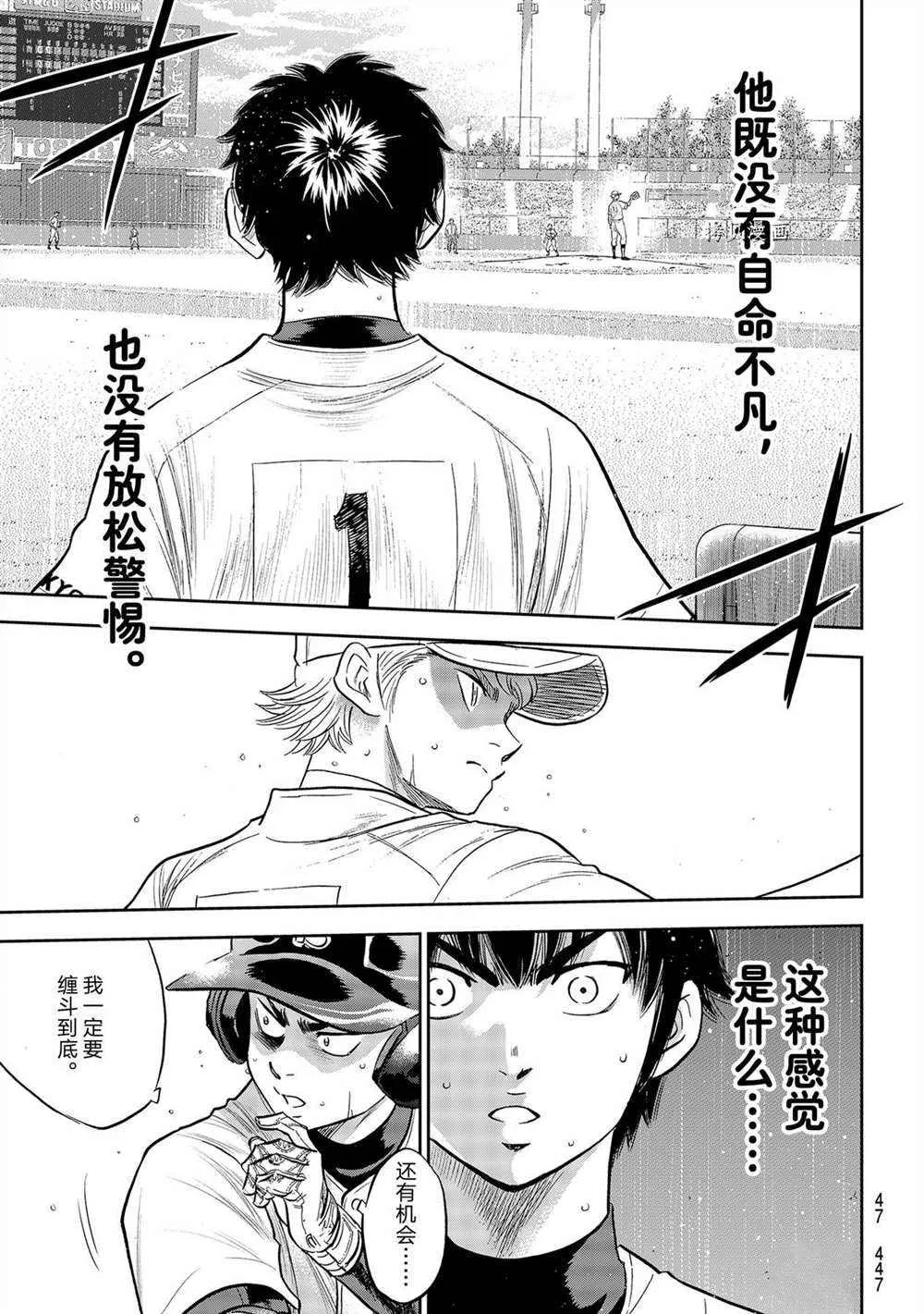 第二季第269话 第7页