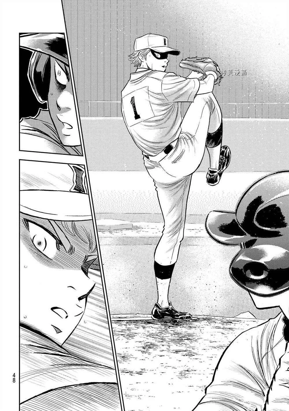 第二季第269话 第8页