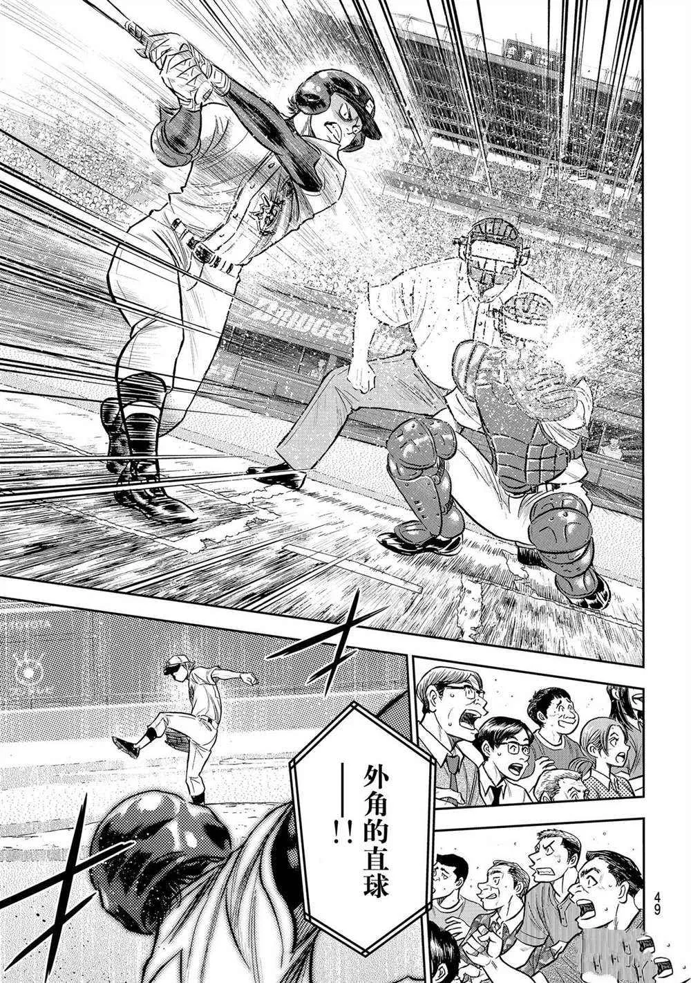 第二季第269话 第9页